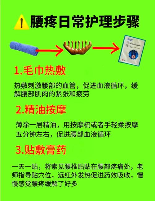 产后风湿腰疼怎么治疗