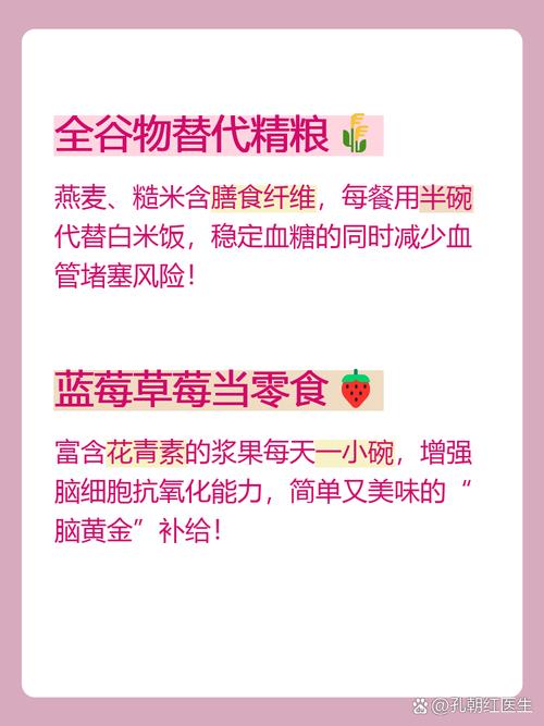 脑梗患者吃什么比较好