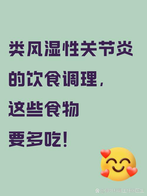 风湿免疫疾病能吃什么
