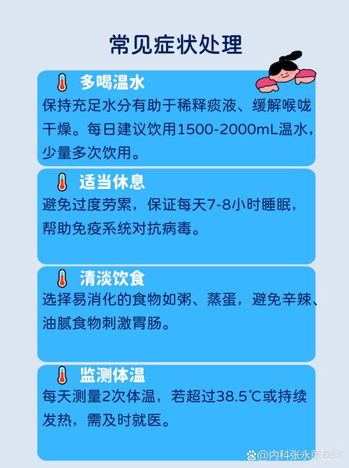 脑梗病人感冒了怎么办