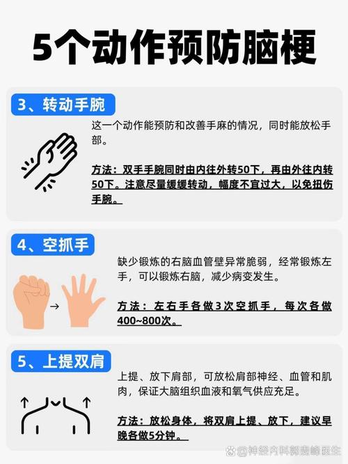 脑梗后为什么头总是晕