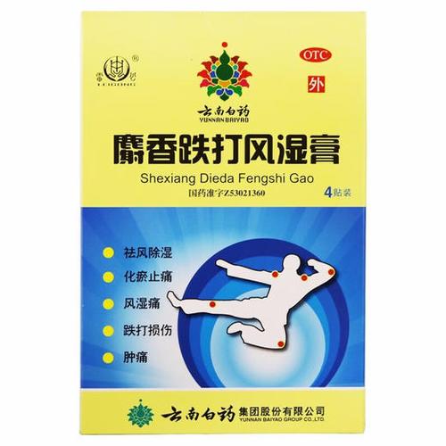 风湿膏贴完可以洗澡吗