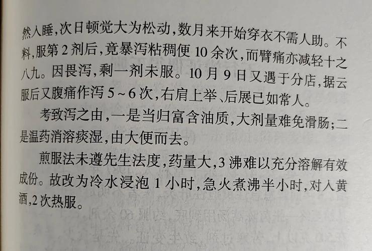 李可治疗风湿关节案例