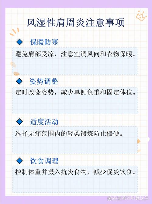 肩周炎与风湿有关系吗