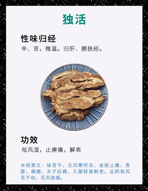 吃什么中药可以去风湿