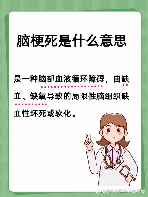 脑梗和脑出血同时存在