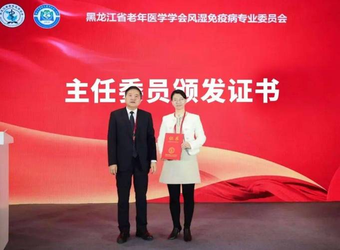 哈医大医院风湿免疫科