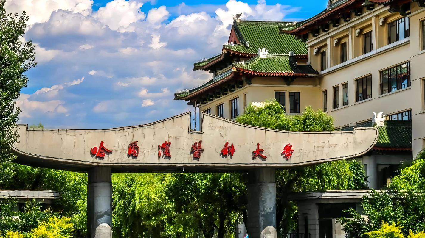 哈医大医院风湿免疫科