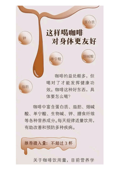 脑梗病人可以喝咖啡吗