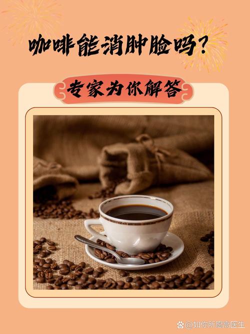 脑梗病人可以喝咖啡吗