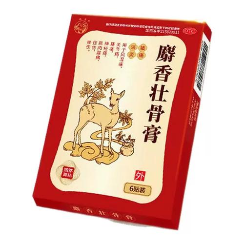 风湿腰疼贴什么膏药好