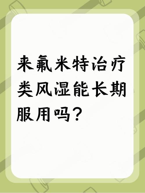 类风湿需要长期吃激素