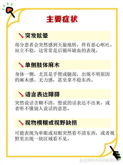 脑梗休息好还是上班好