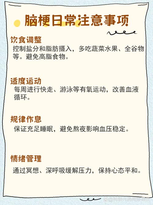 脑梗休息好还是上班好