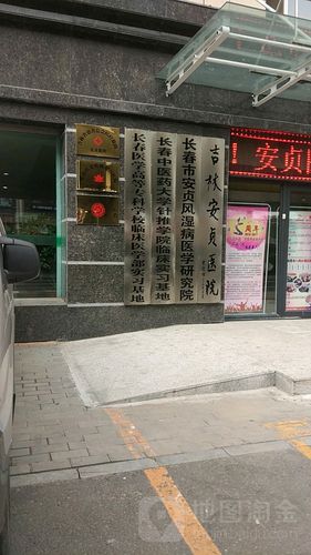 长春风湿医院哪家最好