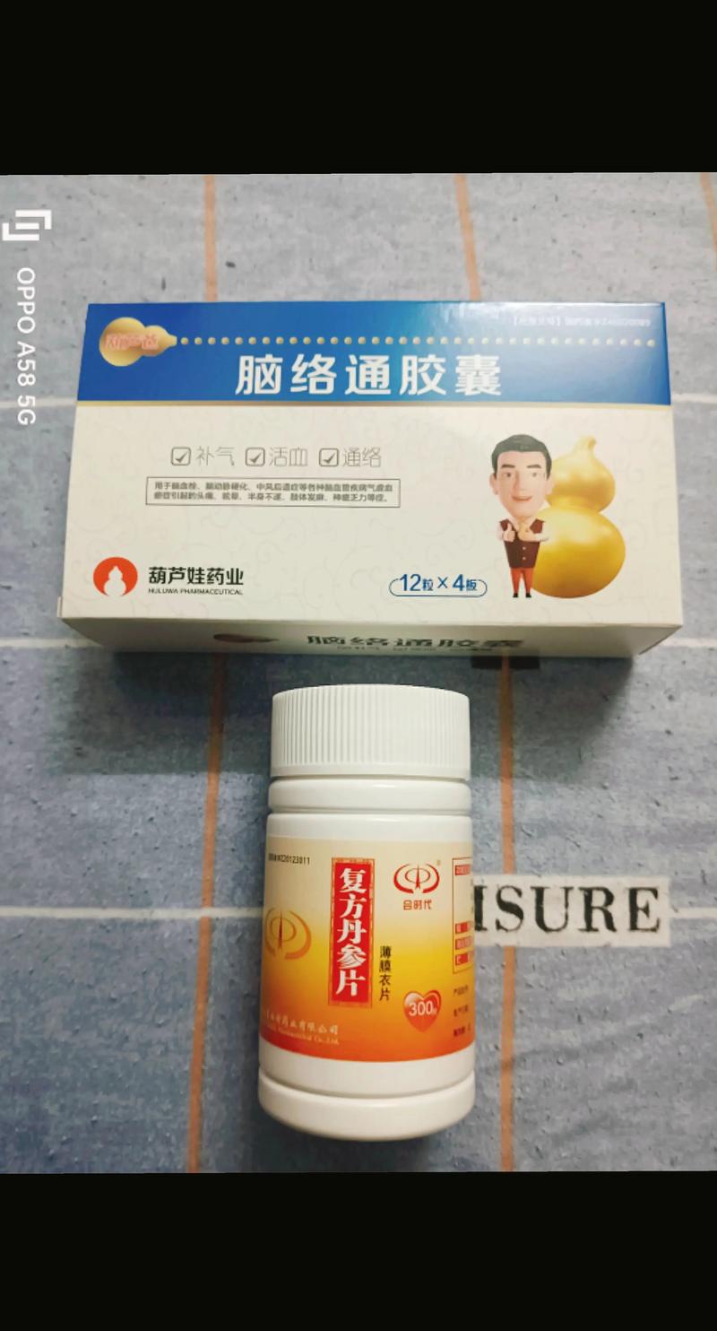 脑梗头疼头晕吃什么药