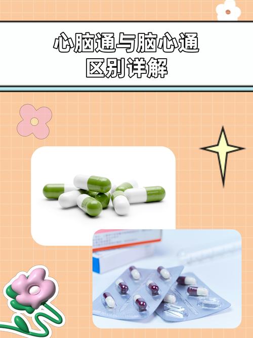 脑梗吃中药好还是西药