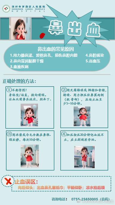 脑梗鼻子出血有危害吗