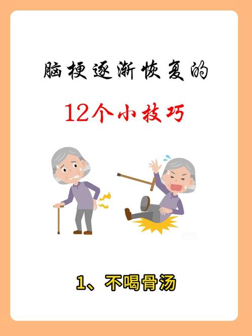 脑梗轻微怎么治疗最好