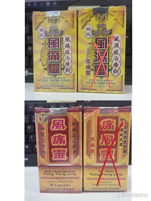 香港治疗类风湿的药物