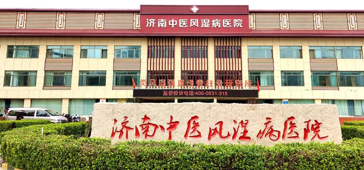 洛阳风湿免疫科哪家好