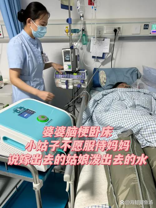 脑梗病人把家人折腾死