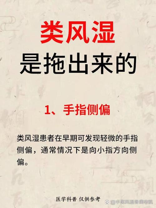 夏天风湿应该注意事项