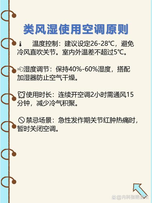 夏天风湿应该注意事项
