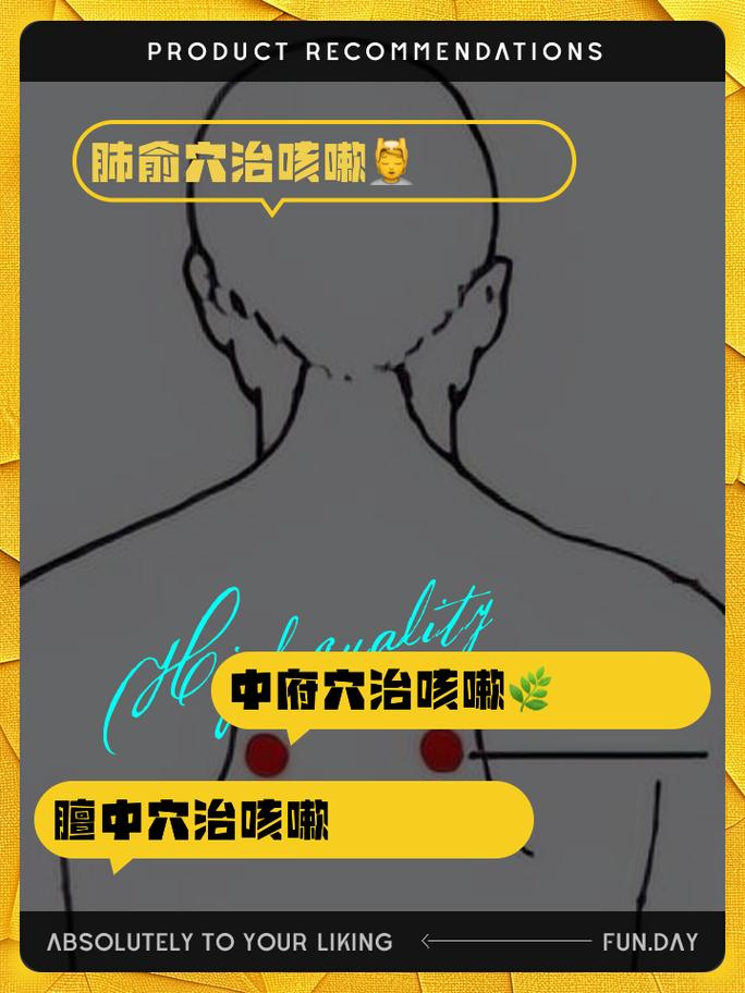 小儿咳嗽 拔罐穴位