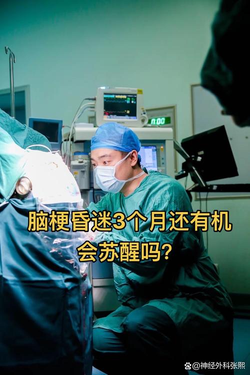 脑梗昏迷最快多久醒来