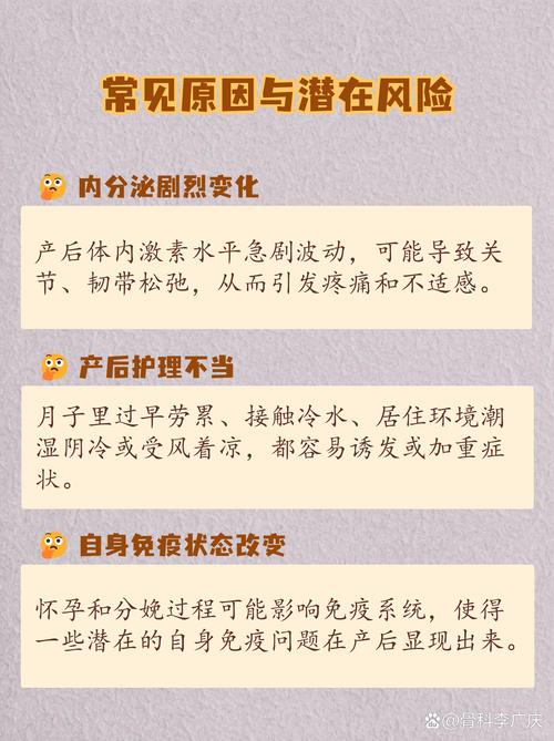 产后全身冰凉是风湿吗