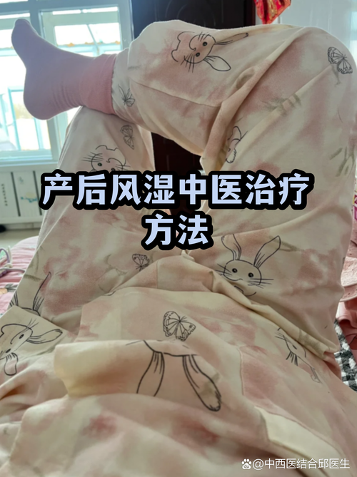 产后全身冰凉是风湿吗