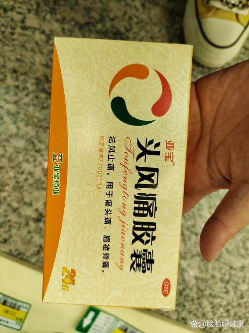 风湿头疼吃什么药好呢