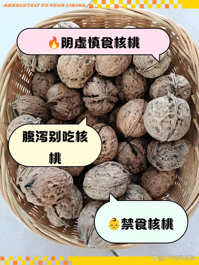 类风湿患者能吃核桃吗