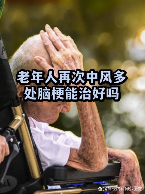 老人得了脑梗能活多久