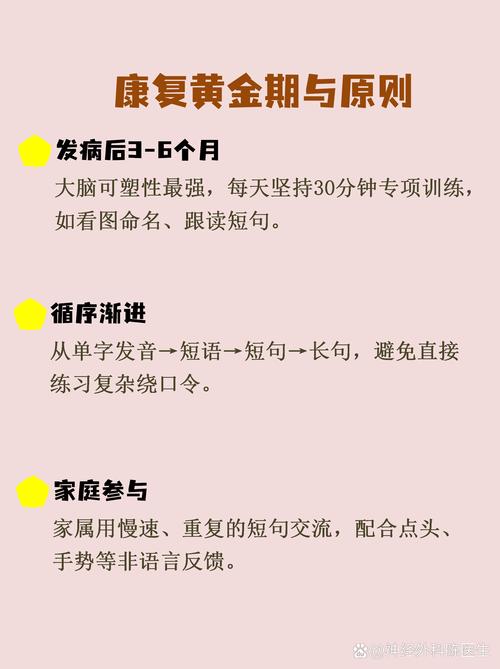 脑梗语言障碍怎么恢复