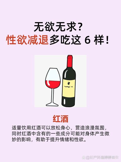 脑梗喝红酒有什么好处