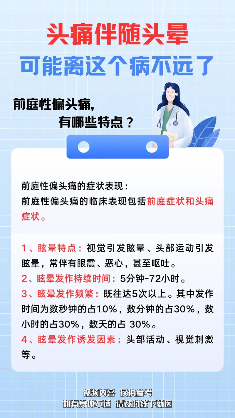 脑梗总是头晕怎么回事