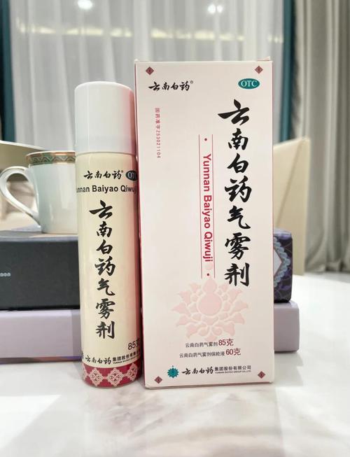 云南白药气雾剂对风湿
