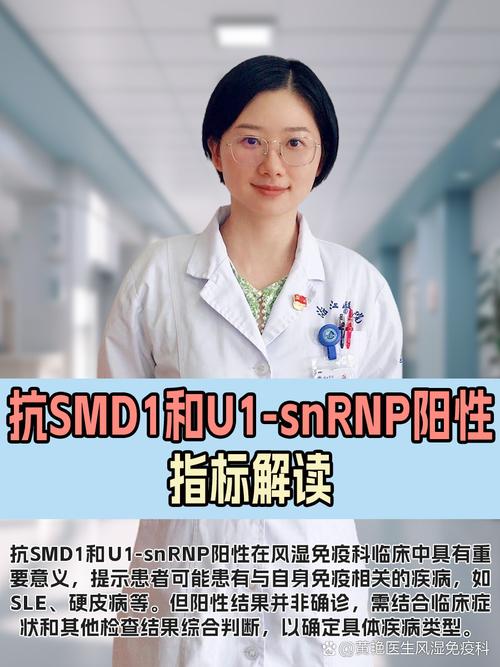 风湿全套五个抗体阳性