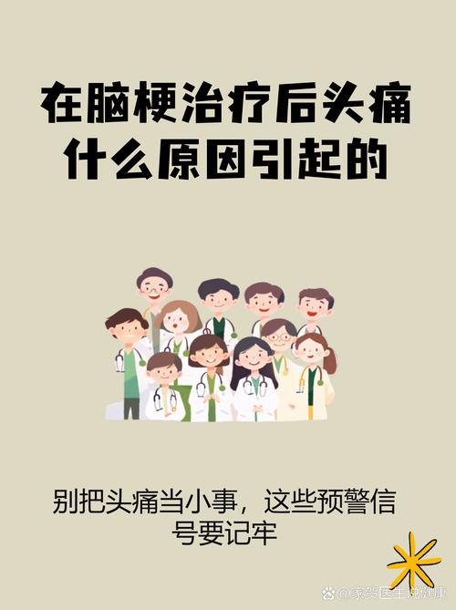 脑梗病人感冒有危险吗