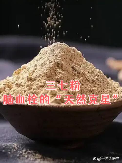 轻微脑梗能吃三七粉吗