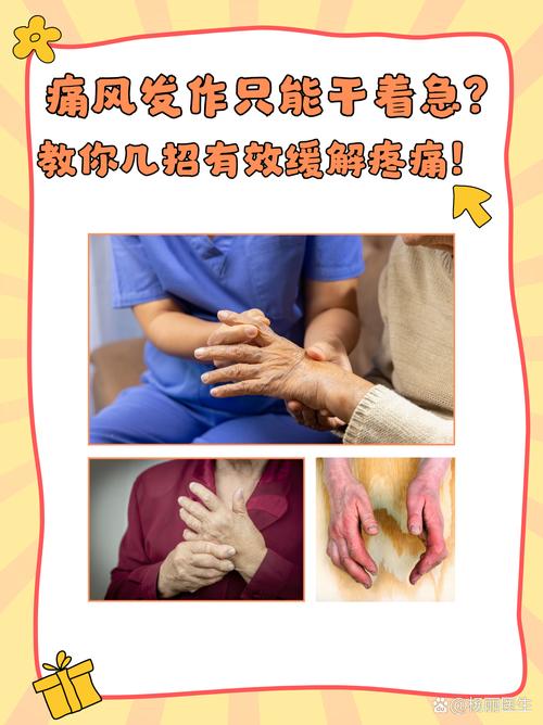 风湿疼痛有什么方法好
