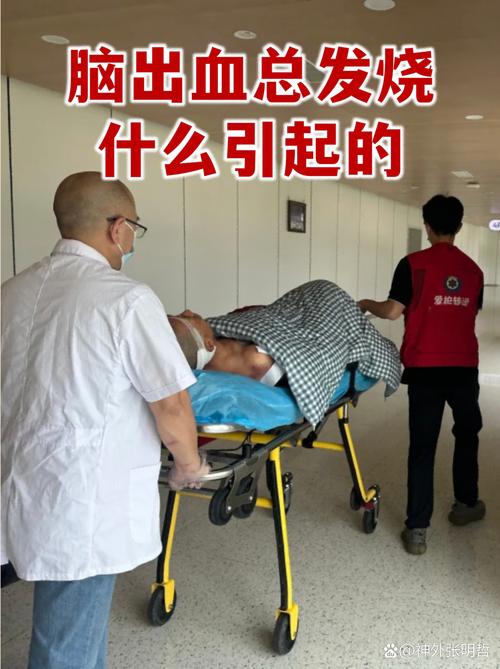 脑梗病人发烧会恶化吗