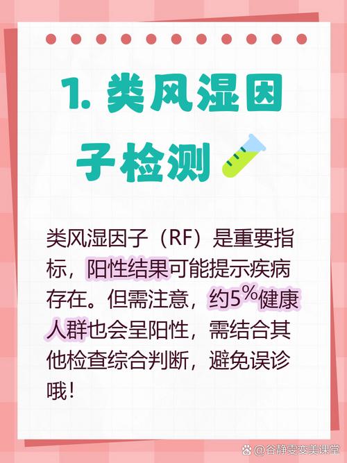 查类风湿因子需要多久