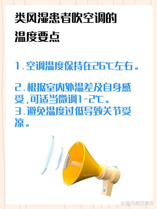 空调吹久了会得风湿吗