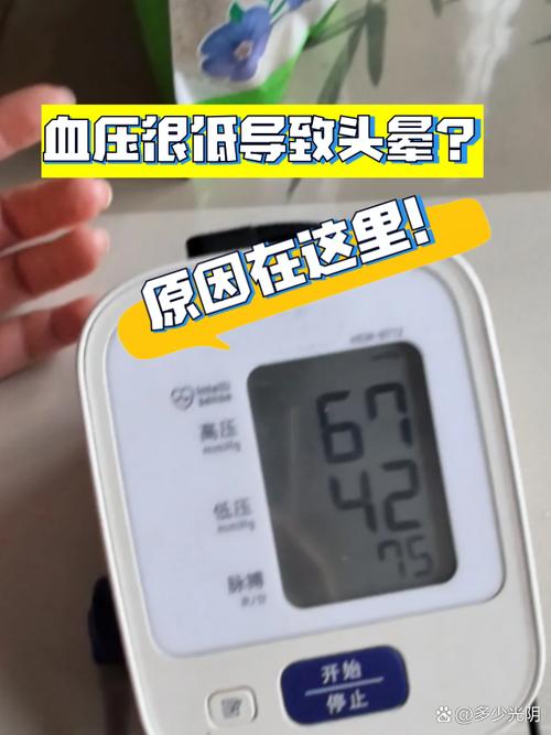 脑梗病人血压突然低了