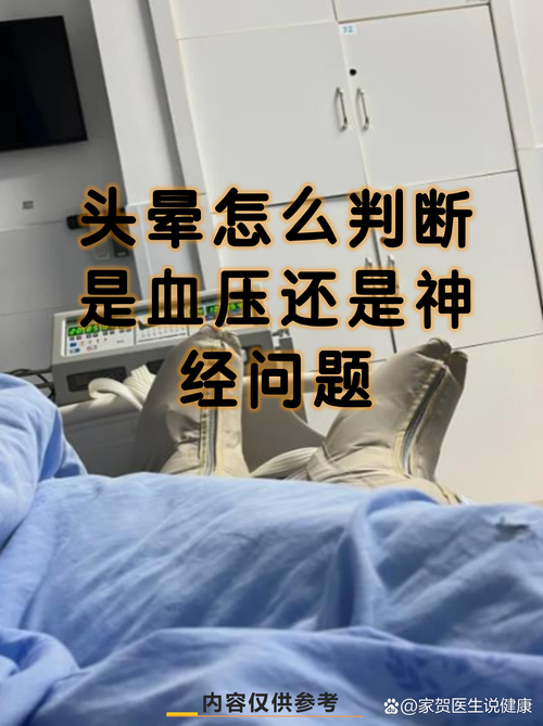 脑梗病人血压突然低了