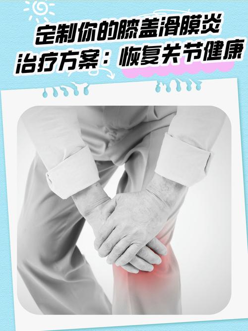 年轻膝盖风湿怎么治疗