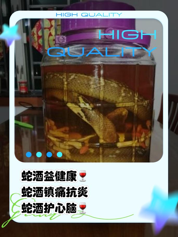 乌梢蛇泡酒能治风湿吗